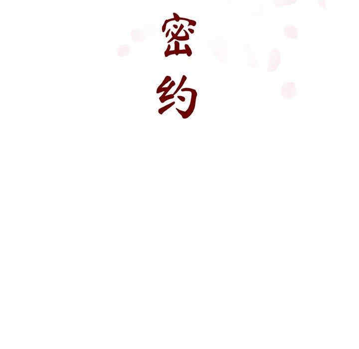 韩国漫画与上司的密约/秘密合约韩漫_与上司的密约/秘密合约-第49话在线免费阅读-韩国漫画-第63张图片