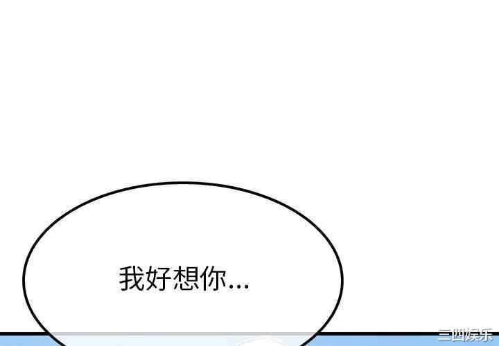 韩国漫画执着于他/爱我还是他韩漫_执着于他/爱我还是他-第17话在线免费阅读-韩国漫画-第4张图片