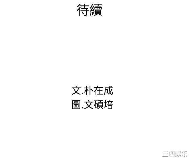 韩国漫画危险同居韩漫_危险同居-第28话在线免费阅读-韩国漫画-第9张图片