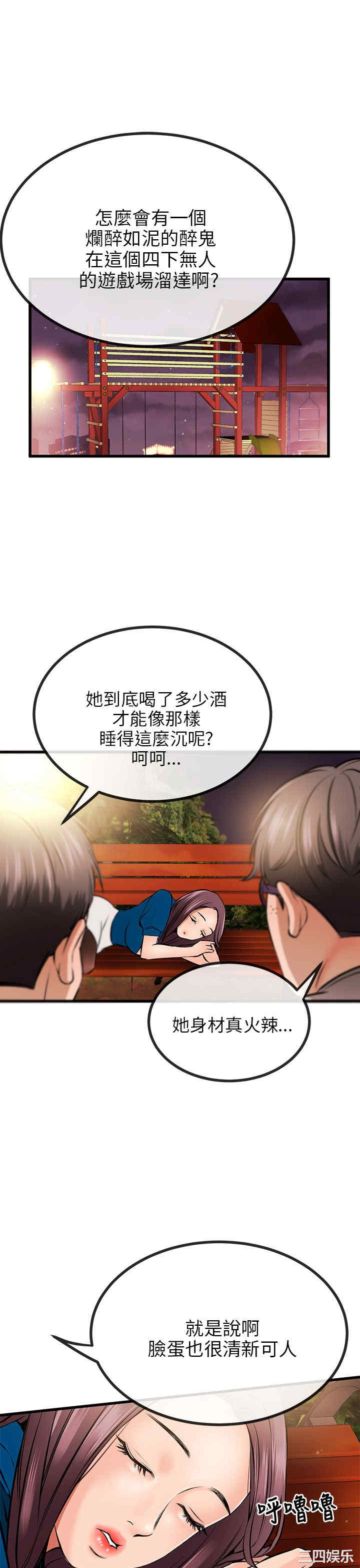 韩国漫画甜美女孩韩漫_甜美女孩-第9话在线免费阅读-韩国漫画-第5张图片