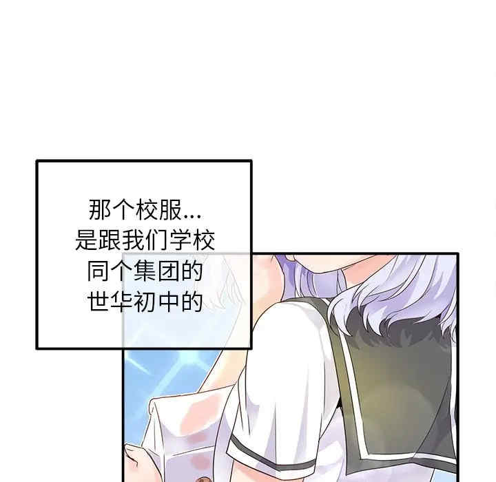 韩国漫画执着于他/爱我还是他韩漫_执着于他/爱我还是他-第17话在线免费阅读-韩国漫画-第7张图片