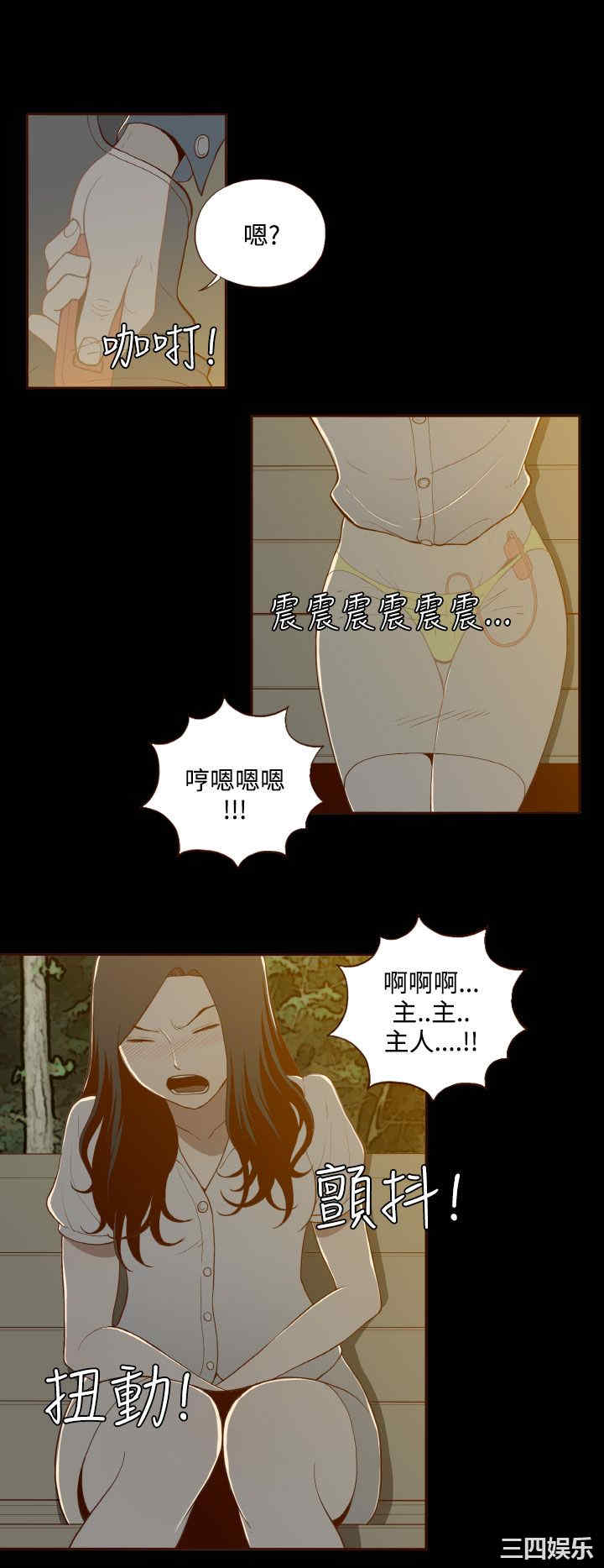 韩国漫画无法隐藏韩漫_无法隐藏-第13话在线免费阅读-韩国漫画-第16张图片