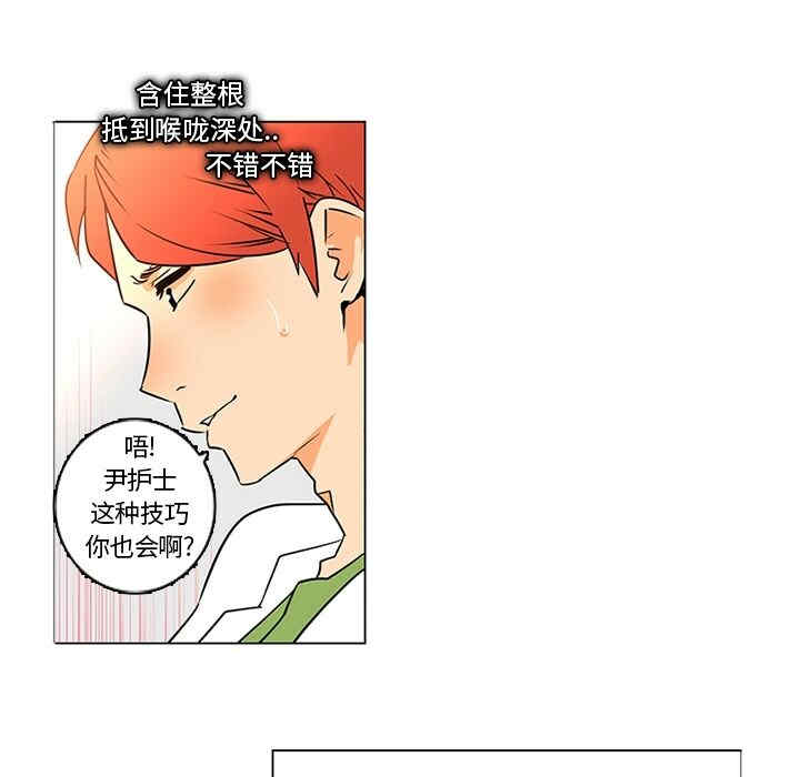 韩国漫画巧手妇产科韩漫_巧手妇产科-第36话在线免费阅读-韩国漫画-第24张图片
