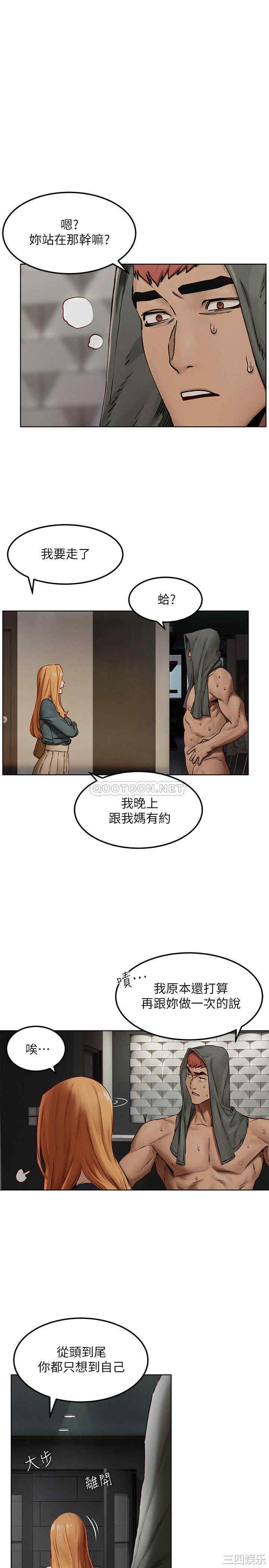 韩国漫画韩漫_冲突-第134话在线免费阅读-韩国漫画-第13张图片