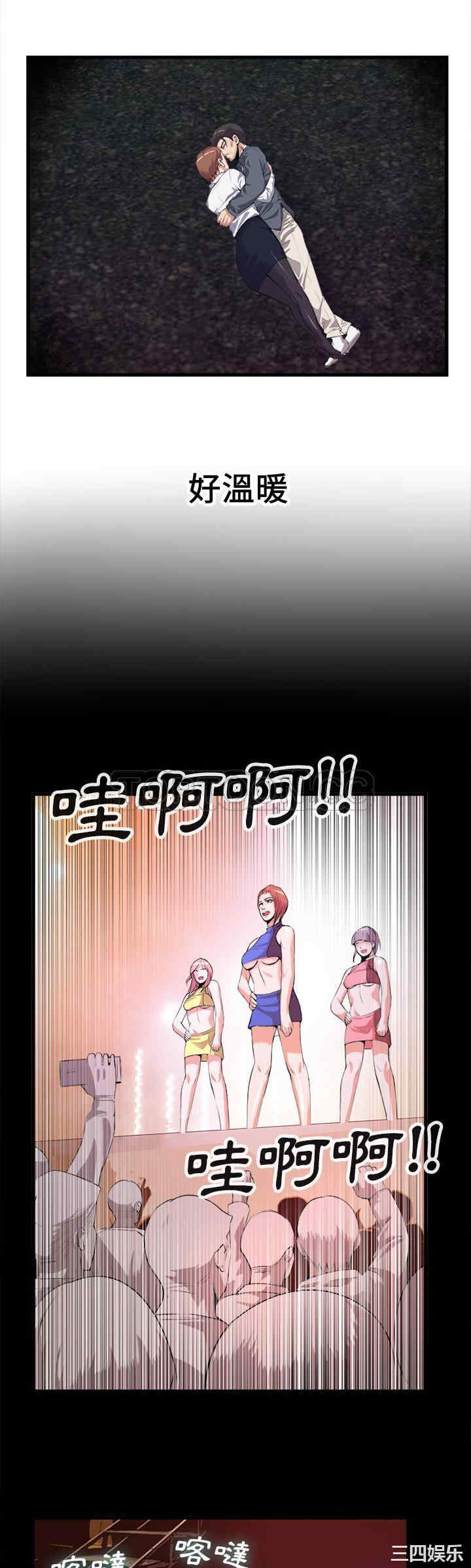 韩国漫画去幸岛韩漫_去幸岛-第27话在线免费阅读-韩国漫画-第14张图片