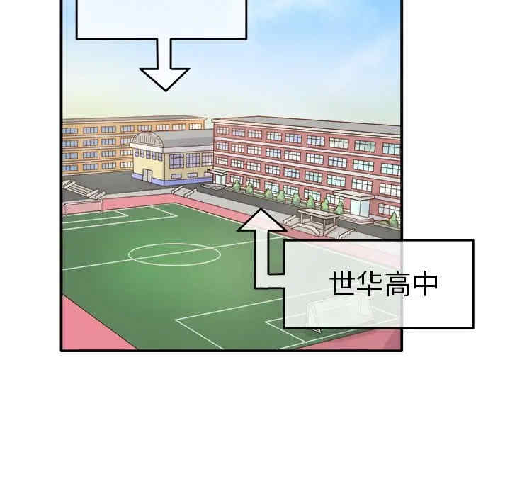 韩国漫画执着于他/爱我还是他韩漫_执着于他/爱我还是他-第17话在线免费阅读-韩国漫画-第9张图片