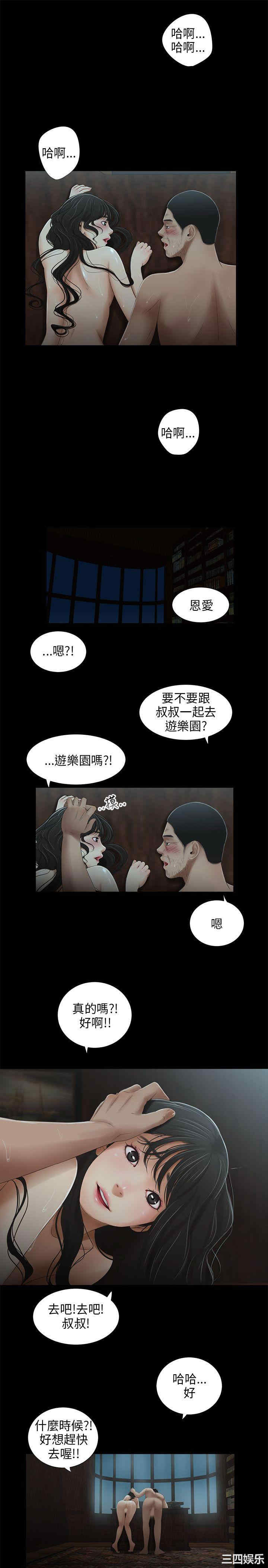 韩国漫画三姐妹韩漫_三姐妹-第42话在线免费阅读-韩国漫画-第6张图片