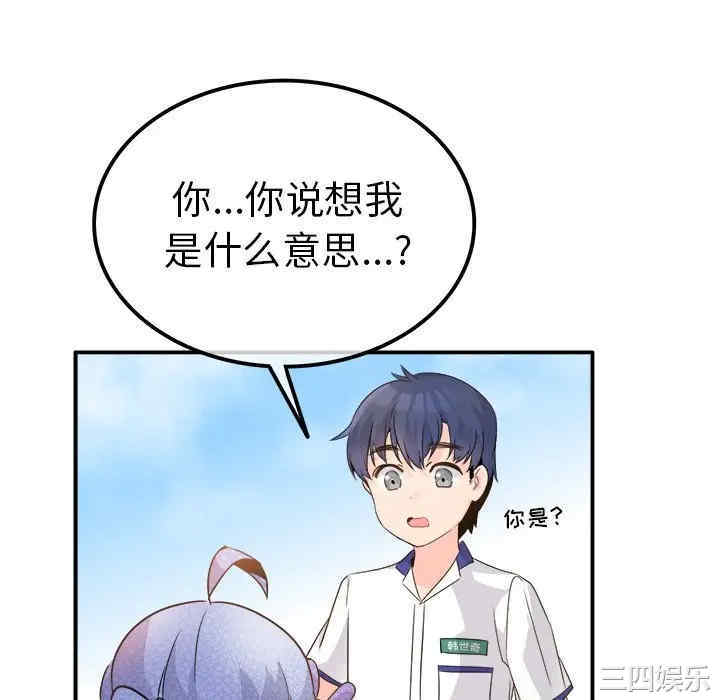 韩国漫画执着于他/爱我还是他韩漫_执着于他/爱我还是他-第17话在线免费阅读-韩国漫画-第10张图片