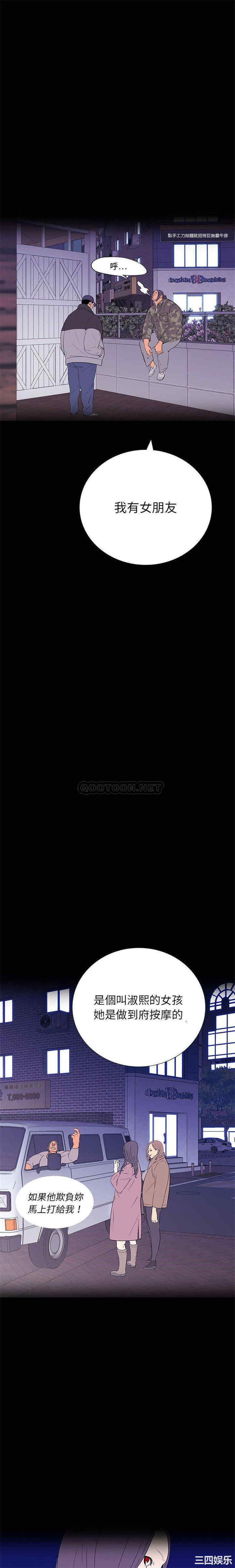 韩国漫画同室操戈/双面交锋韩漫_同室操戈/双面交锋-第8话在线免费阅读-韩国漫画-第7张图片