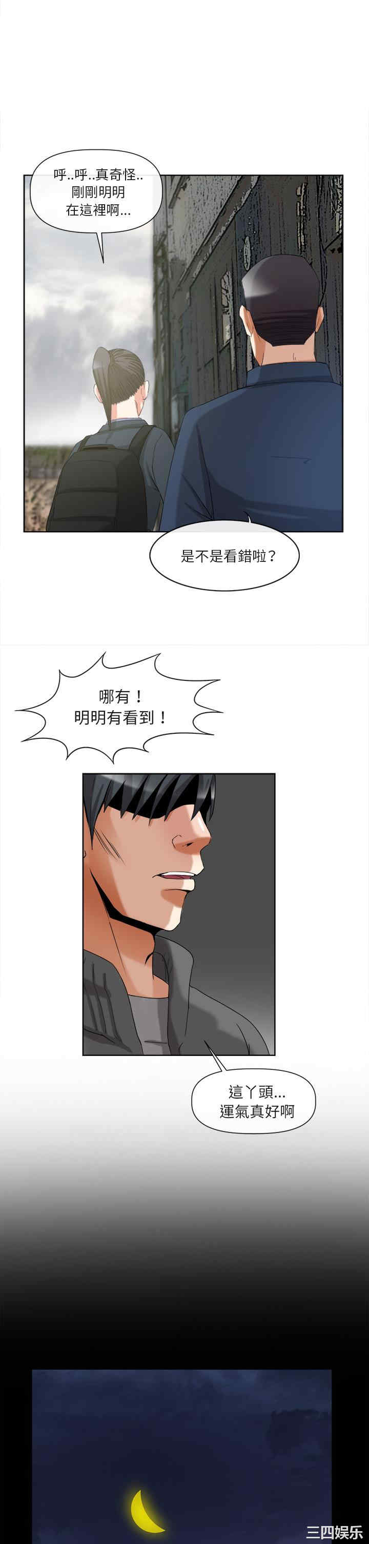 韩国漫画去幸岛韩漫_去幸岛-第40话在线免费阅读-韩国漫画-第28张图片