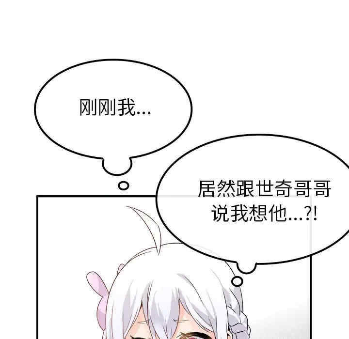 韩国漫画执着于他/爱我还是他韩漫_执着于他/爱我还是他-第17话在线免费阅读-韩国漫画-第13张图片