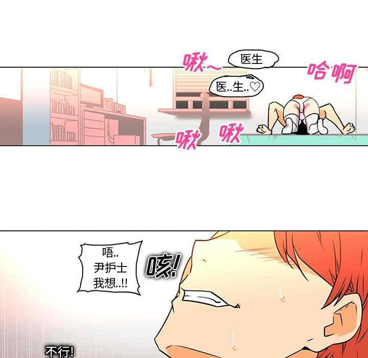 韩国漫画巧手妇产科韩漫_巧手妇产科-第36话在线免费阅读-韩国漫画-第26张图片