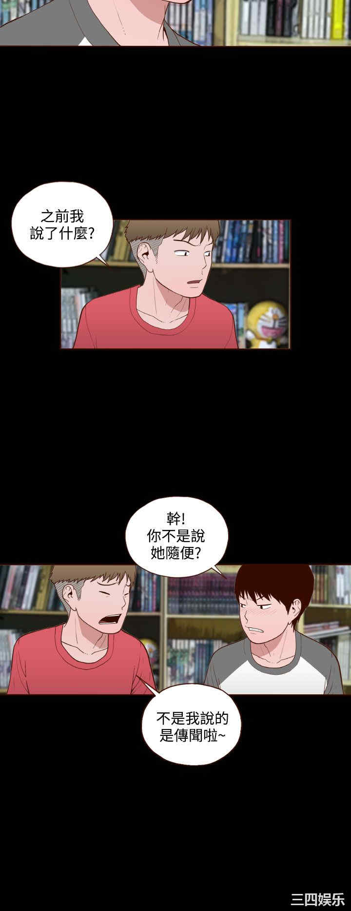 韩国漫画无法隐藏韩漫_无法隐藏-第13话在线免费阅读-韩国漫画-第18张图片