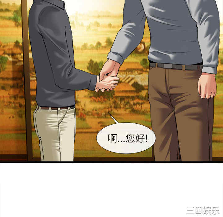 韩国漫画去幸岛韩漫_去幸岛-第18话在线免费阅读-韩国漫画-第40张图片