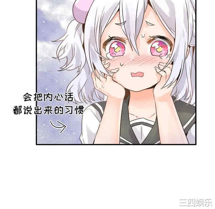 韩国漫画执着于他/爱我还是他韩漫_执着于他/爱我还是他-第17话在线免费阅读-韩国漫画-第16张图片