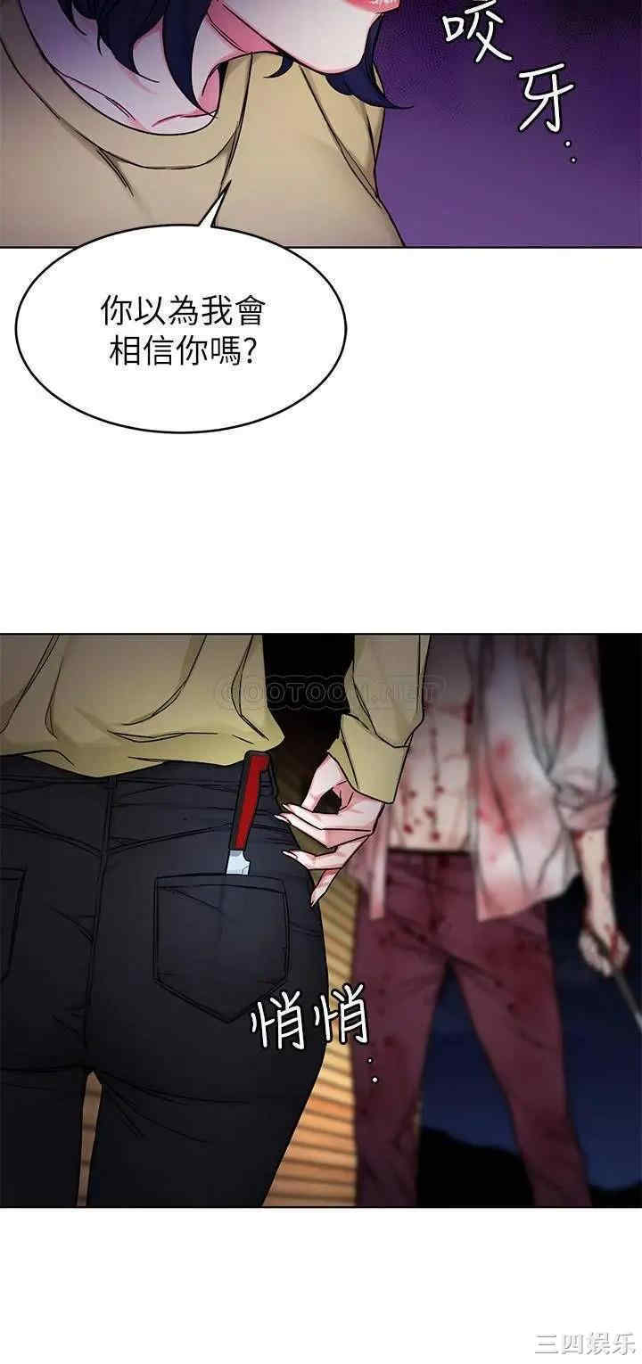 韩国漫画致命游戏韩漫_致命游戏-第69话在线免费阅读-韩国漫画-第17张图片