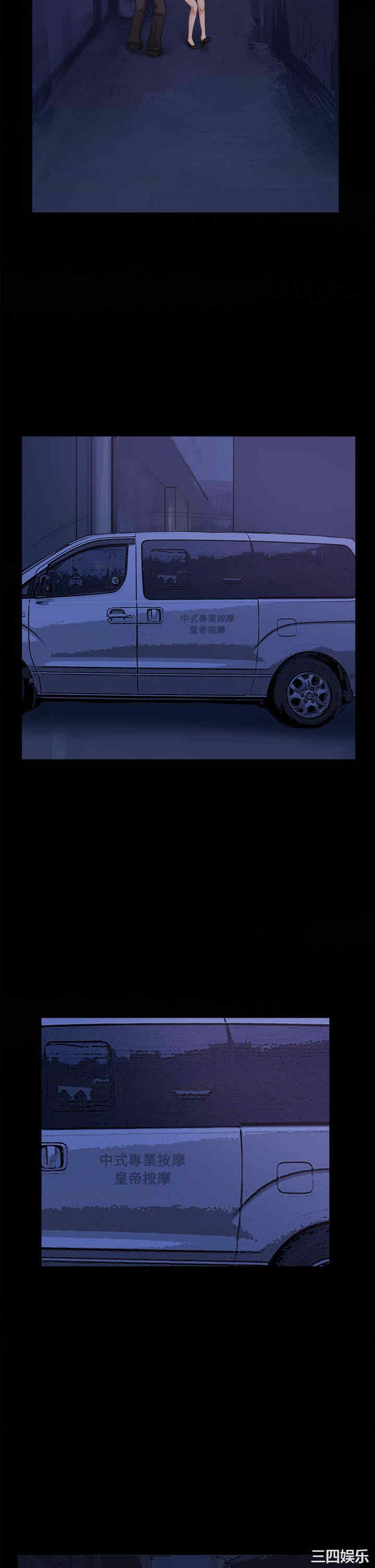 韩国漫画去幸岛韩漫_去幸岛-第40话在线免费阅读-韩国漫画-第30张图片