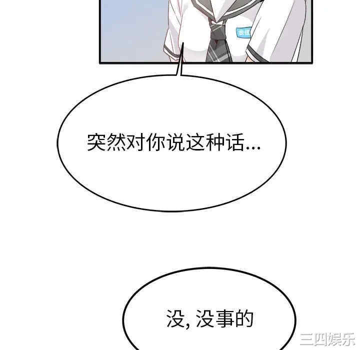韩国漫画执着于他/爱我还是他韩漫_执着于他/爱我还是他-第17话在线免费阅读-韩国漫画-第22张图片
