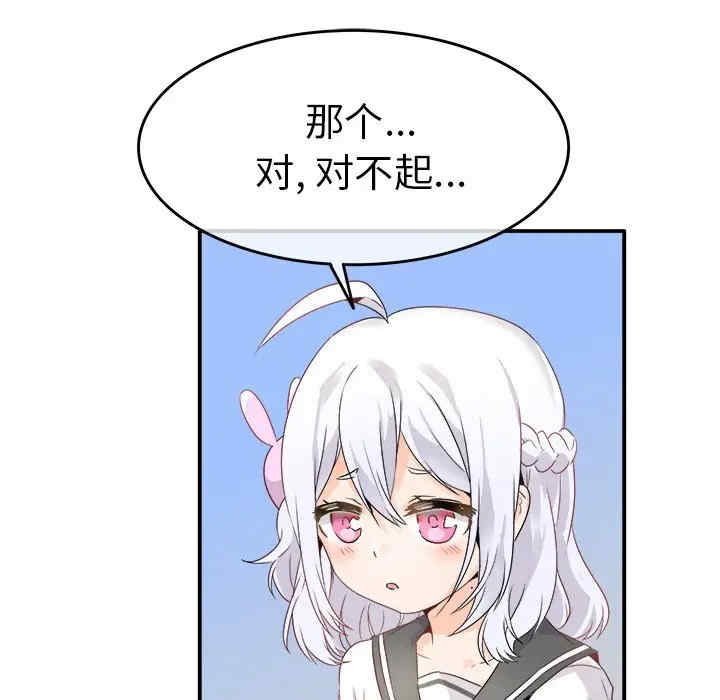 韩国漫画执着于他/爱我还是他韩漫_执着于他/爱我还是他-第17话在线免费阅读-韩国漫画-第21张图片