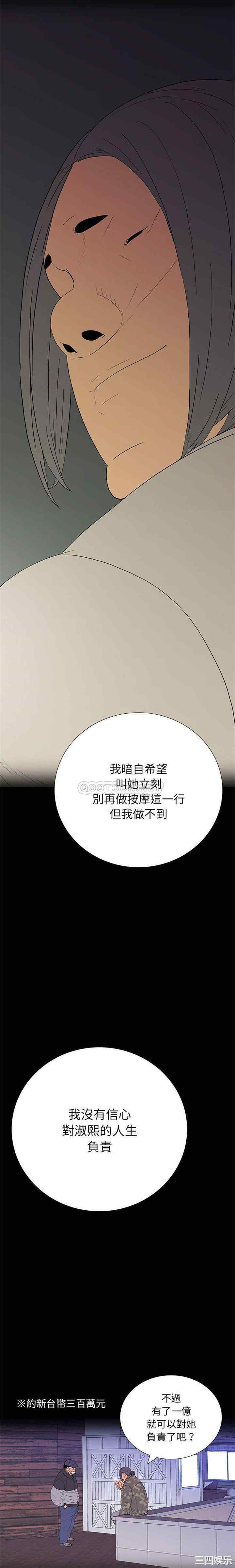 韩国漫画同室操戈/双面交锋韩漫_同室操戈/双面交锋-第8话在线免费阅读-韩国漫画-第9张图片