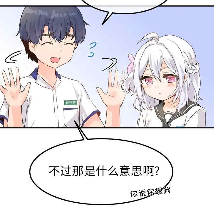 韩国漫画执着于他/爱我还是他韩漫_执着于他/爱我还是他-第17话在线免费阅读-韩国漫画-第23张图片