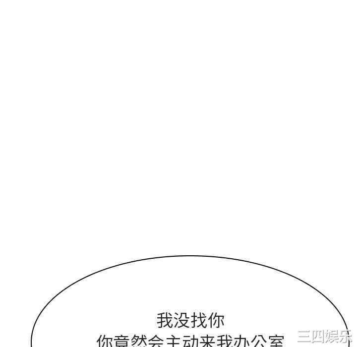 韩国漫画与上司的密约/秘密合约韩漫_与上司的密约/秘密合约-第49话在线免费阅读-韩国漫画-第70张图片