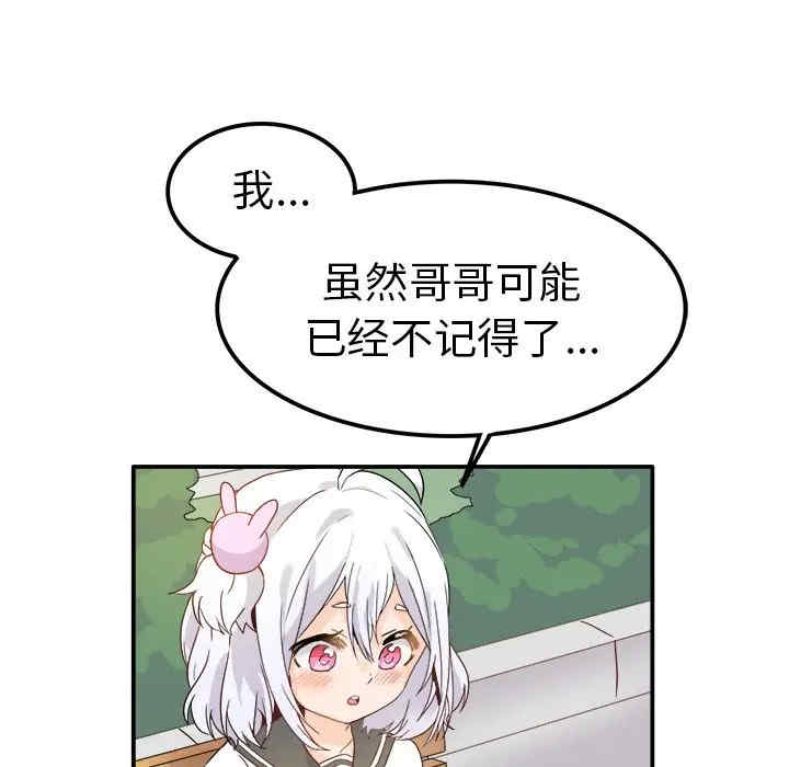 韩国漫画执着于他/爱我还是他韩漫_执着于他/爱我还是他-第17话在线免费阅读-韩国漫画-第24张图片