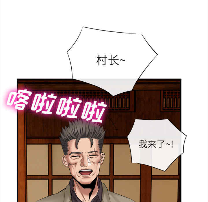 韩国漫画去幸岛韩漫_去幸岛-第18话在线免费阅读-韩国漫画-第41张图片