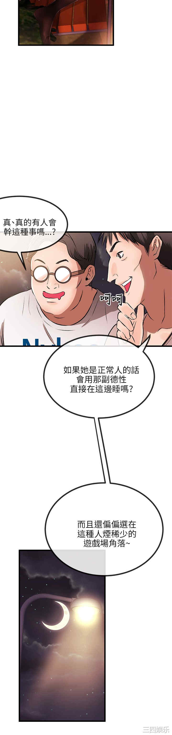 韩国漫画甜美女孩韩漫_甜美女孩-第9话在线免费阅读-韩国漫画-第9张图片