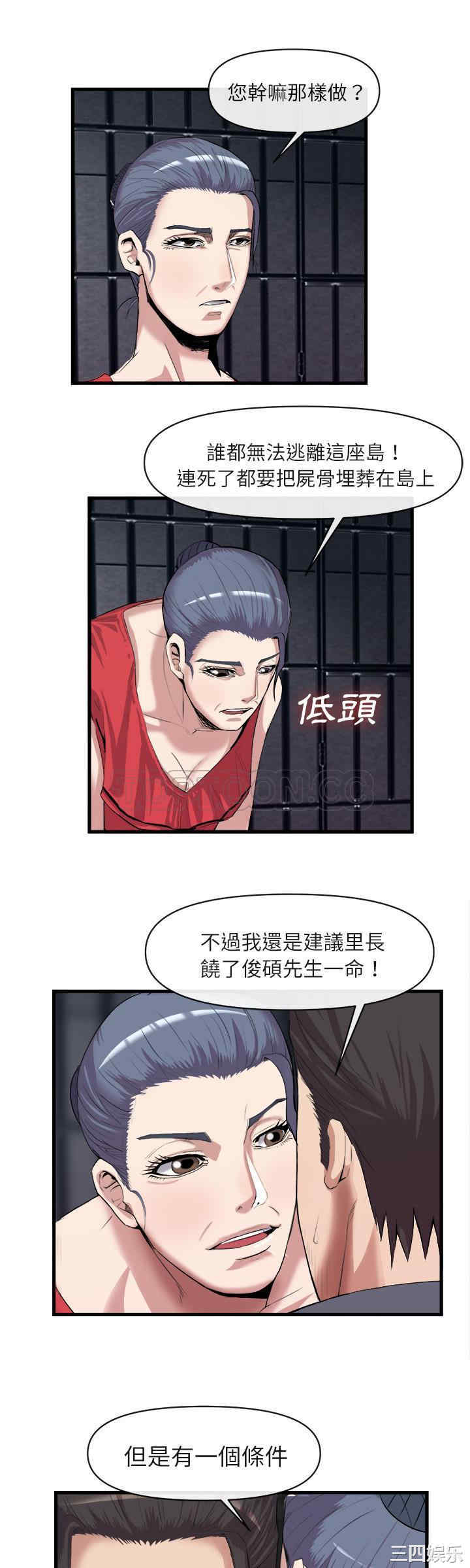 韩国漫画去幸岛韩漫_去幸岛-第27话在线免费阅读-韩国漫画-第18张图片