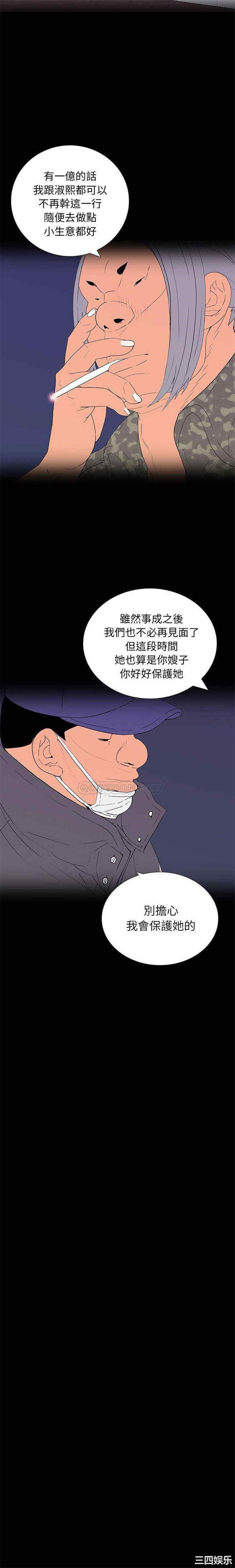 韩国漫画同室操戈/双面交锋韩漫_同室操戈/双面交锋-第8话在线免费阅读-韩国漫画-第10张图片
