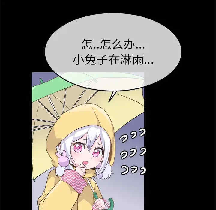 韩国漫画执着于他/爱我还是他韩漫_执着于他/爱我还是他-第17话在线免费阅读-韩国漫画-第29张图片