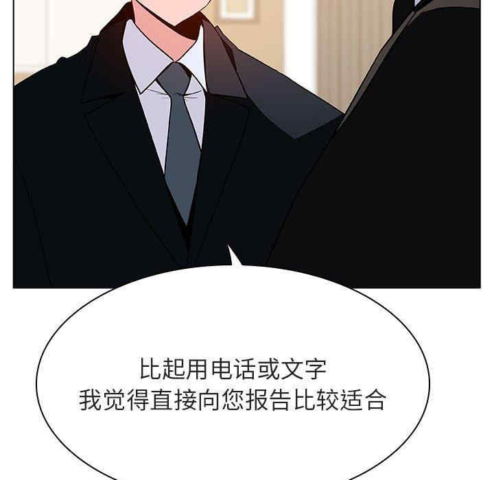 韩国漫画与上司的密约/秘密合约韩漫_与上司的密约/秘密合约-第49话在线免费阅读-韩国漫画-第72张图片