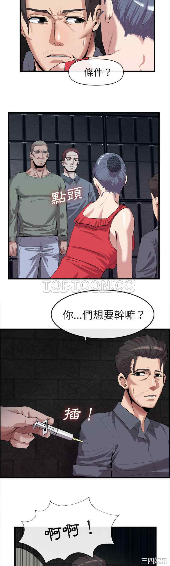 韩国漫画去幸岛韩漫_去幸岛-第27话在线免费阅读-韩国漫画-第19张图片