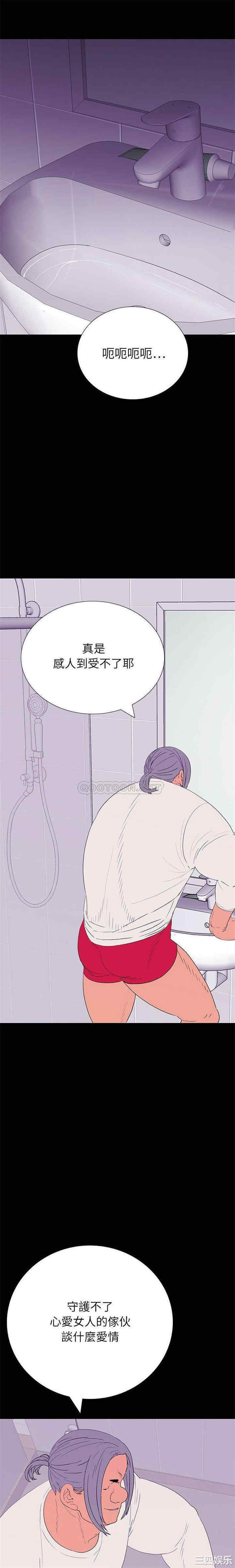 韩国漫画同室操戈/双面交锋韩漫_同室操戈/双面交锋-第8话在线免费阅读-韩国漫画-第11张图片