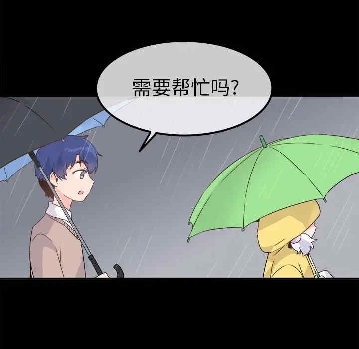 韩国漫画执着于他/爱我还是他韩漫_执着于他/爱我还是他-第17话在线免费阅读-韩国漫画-第32张图片
