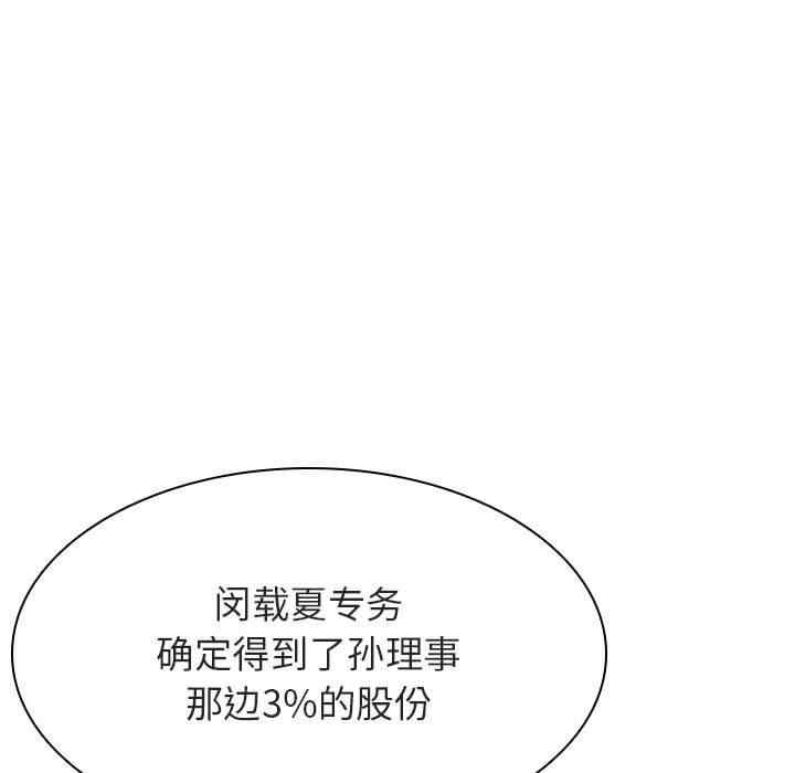 韩国漫画与上司的密约/秘密合约韩漫_与上司的密约/秘密合约-第49话在线免费阅读-韩国漫画-第74张图片