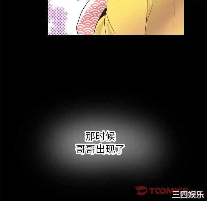 韩国漫画执着于他/爱我还是他韩漫_执着于他/爱我还是他-第17话在线免费阅读-韩国漫画-第34张图片