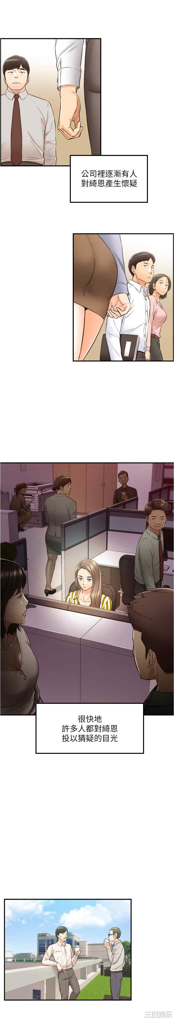 韩国漫画韩漫_正妹小主管-第78话在线免费阅读-韩国漫画-第21张图片