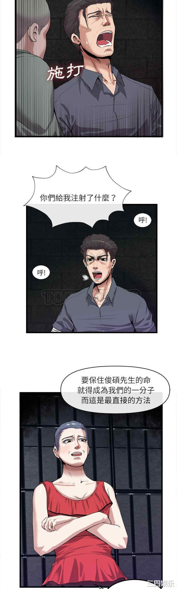 韩国漫画去幸岛韩漫_去幸岛-第27话在线免费阅读-韩国漫画-第20张图片