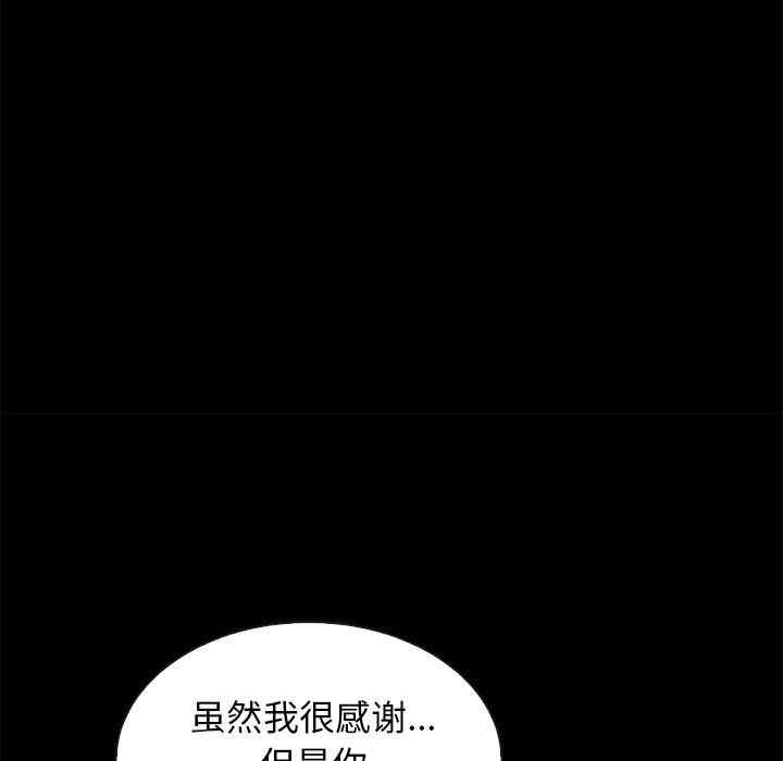韩国漫画坏血/沉沦韩漫_坏血/沉沦-第60话在线免费阅读-韩国漫画-第102张图片