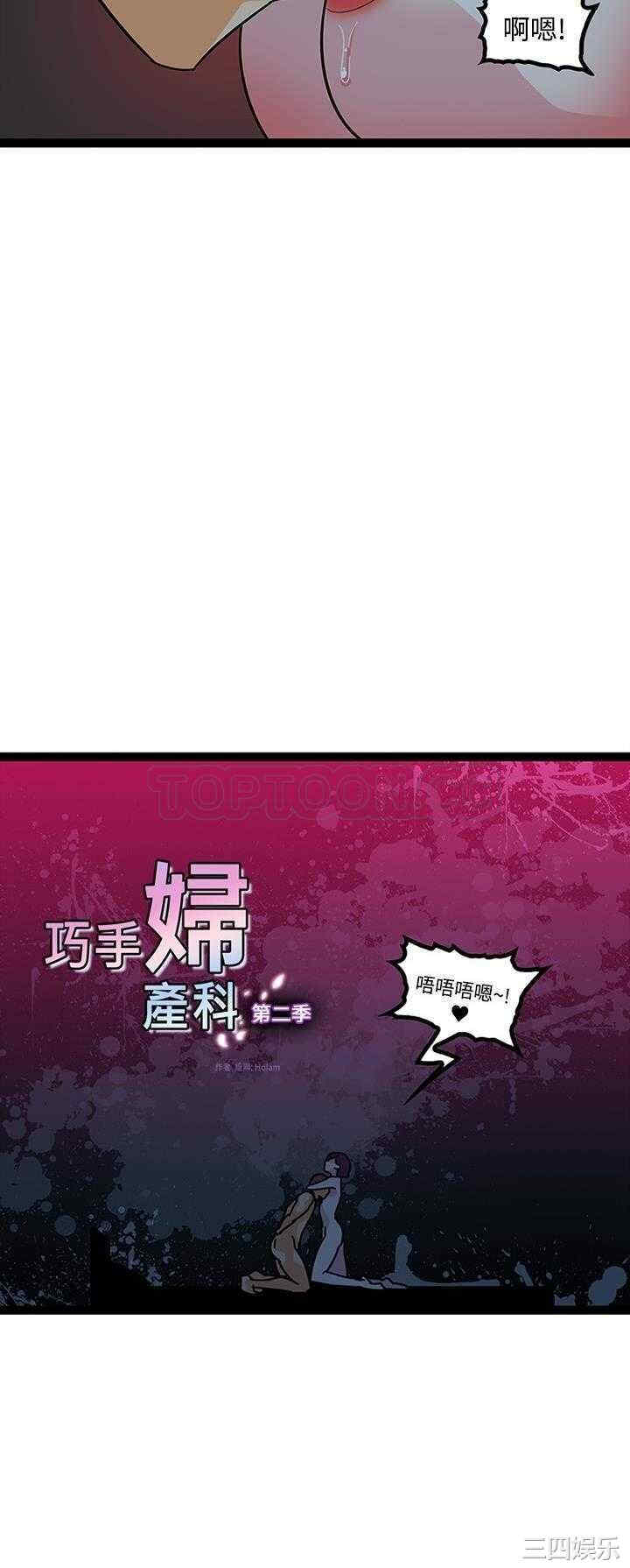 韩国漫画巧手妇产科韩漫_巧手妇产科-第19话在线免费阅读-韩国漫画-第21张图片