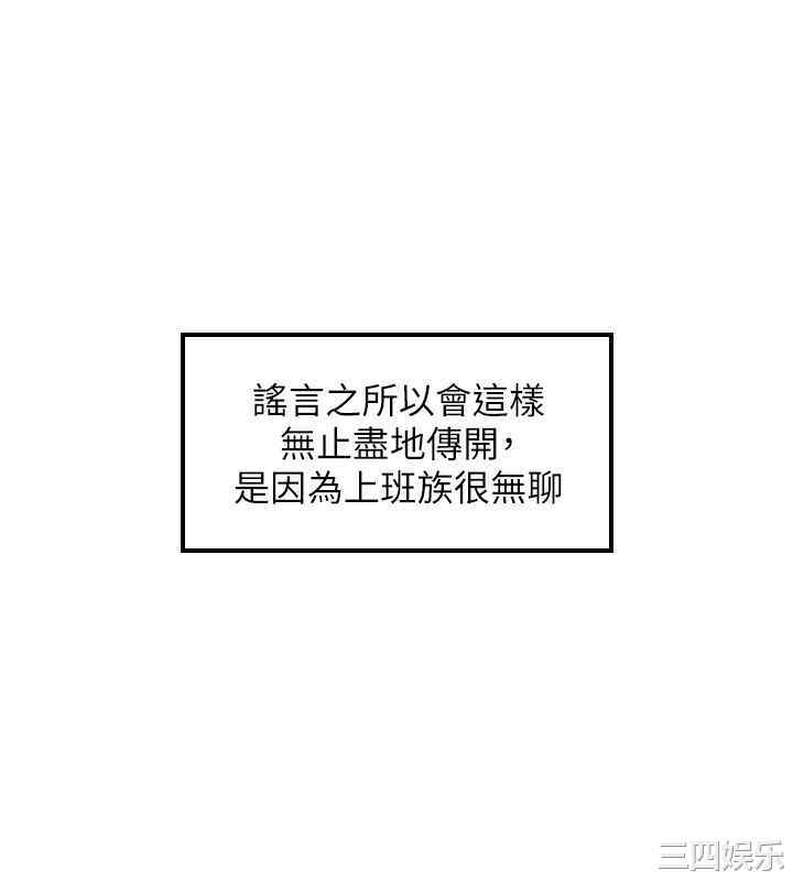 韩国漫画韩漫_正妹小主管-第78话在线免费阅读-韩国漫画-第22张图片