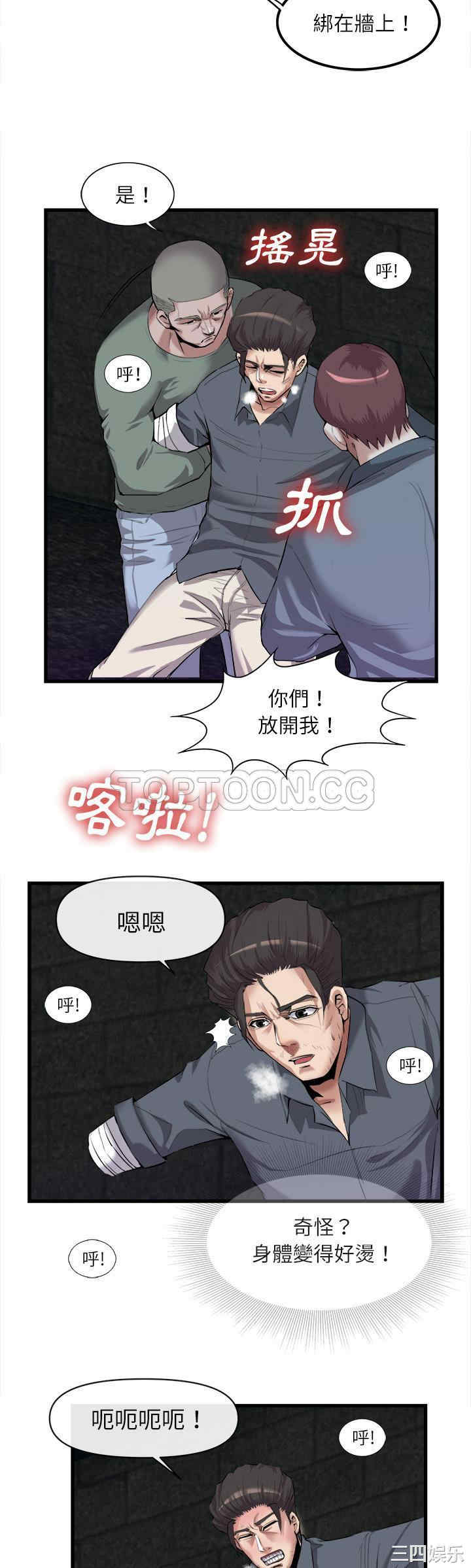 韩国漫画去幸岛韩漫_去幸岛-第27话在线免费阅读-韩国漫画-第21张图片