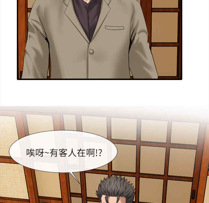 韩国漫画去幸岛韩漫_去幸岛-第18话在线免费阅读-韩国漫画-第42张图片