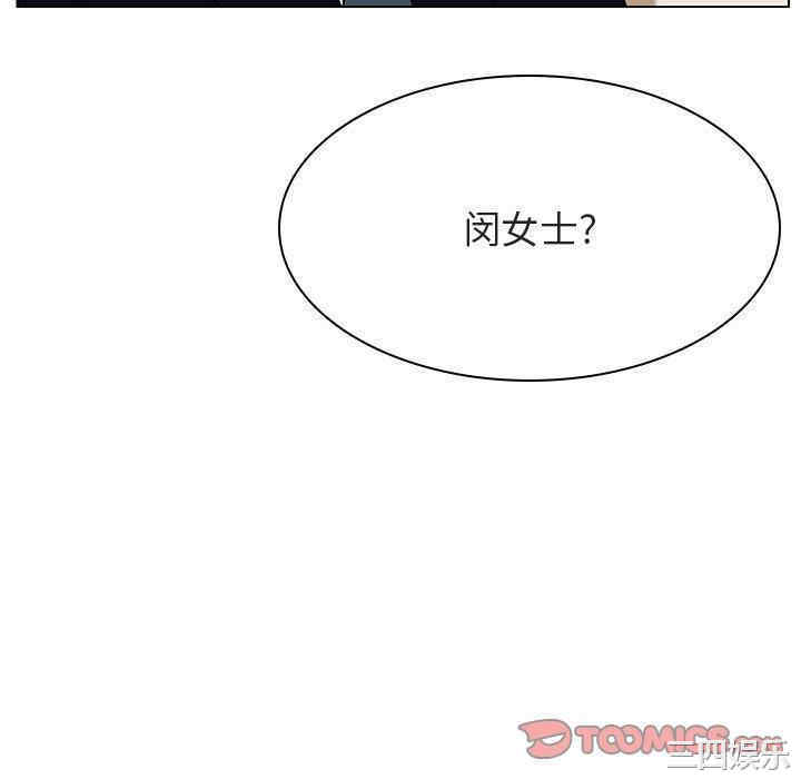 韩国漫画与上司的密约/秘密合约韩漫_与上司的密约/秘密合约-第49话在线免费阅读-韩国漫画-第76张图片