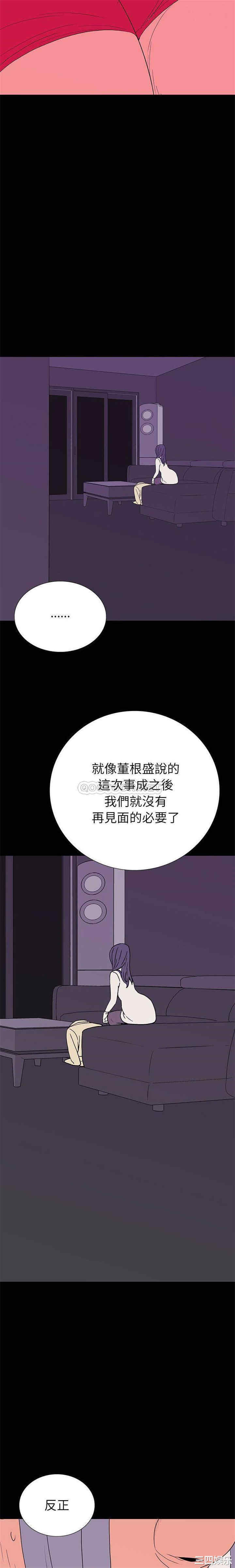 韩国漫画同室操戈/双面交锋韩漫_同室操戈/双面交锋-第8话在线免费阅读-韩国漫画-第13张图片