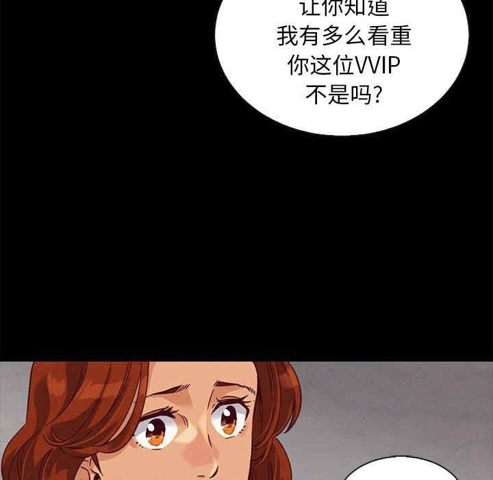 韩国漫画坏血/沉沦韩漫_坏血/沉沦-第60话在线免费阅读-韩国漫画-第104张图片