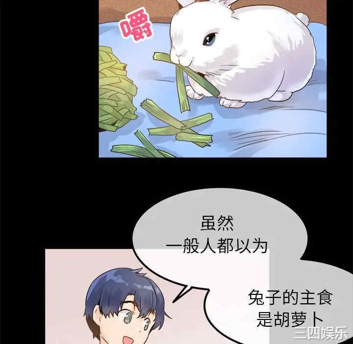 韩国漫画执着于他/爱我还是他韩漫_执着于他/爱我还是他-第17话在线免费阅读-韩国漫画-第40张图片