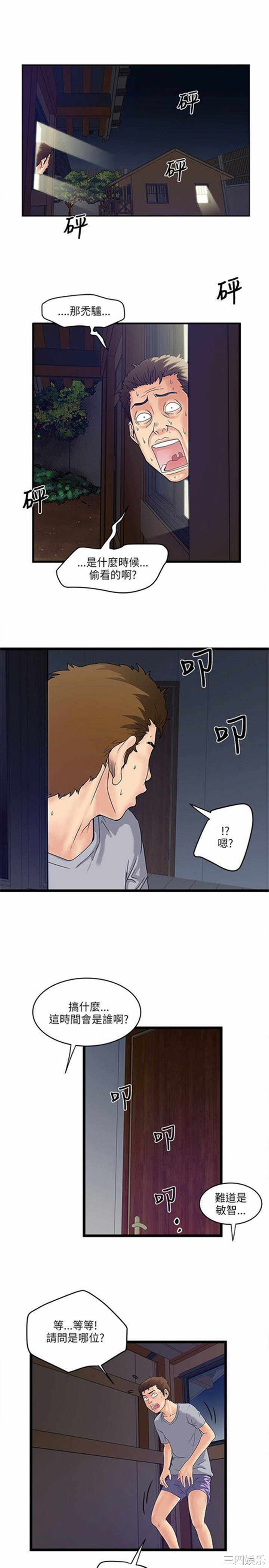 韩国漫画安全之家：挡不住的浪女们韩漫_安全之家：挡不住的浪女们-第9话在线免费阅读-韩国漫画-第3张图片